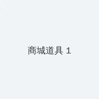 黄沙视频在线观看免费 积分商城 - 帖子高亮卡